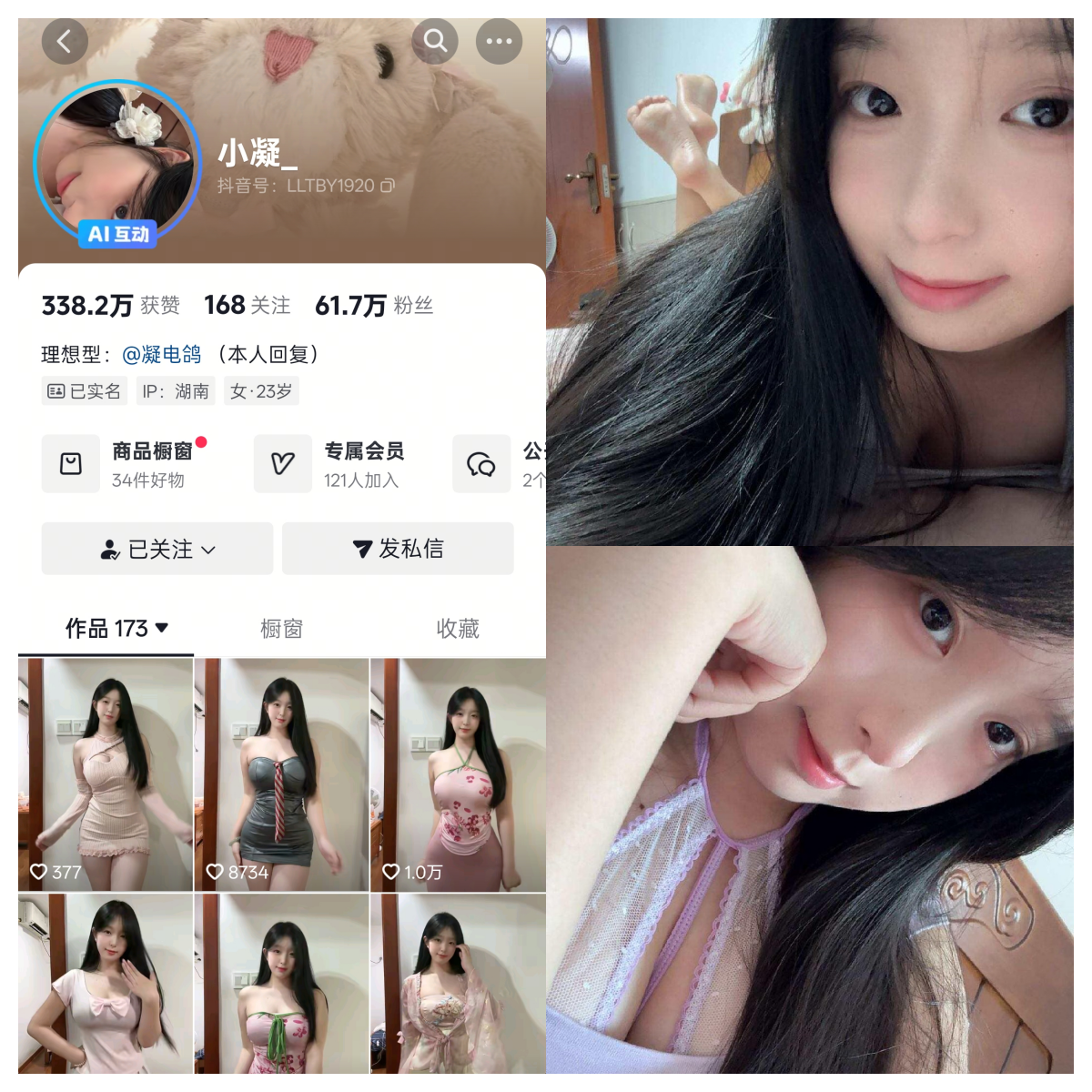 小凝 合集