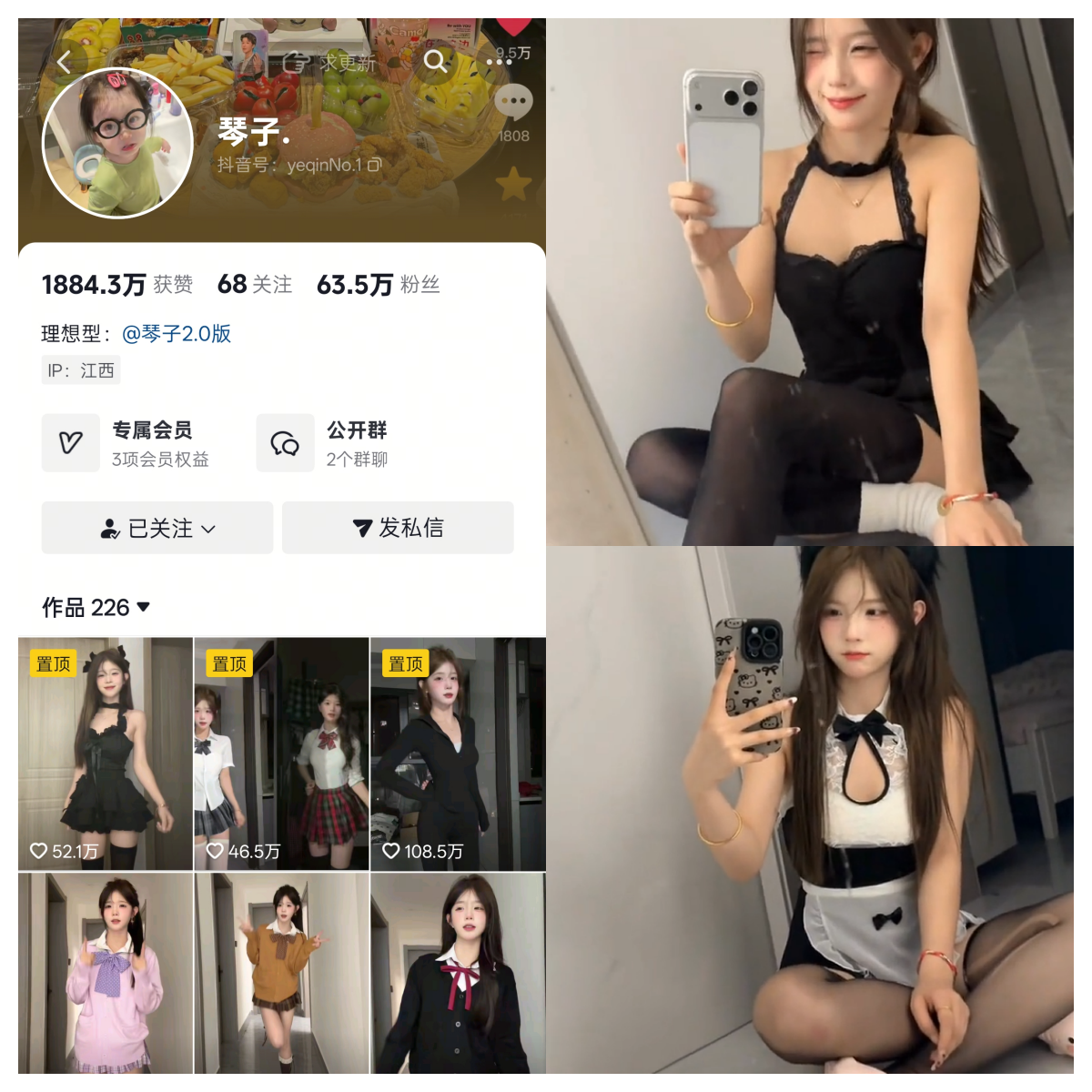 琴子 合集
