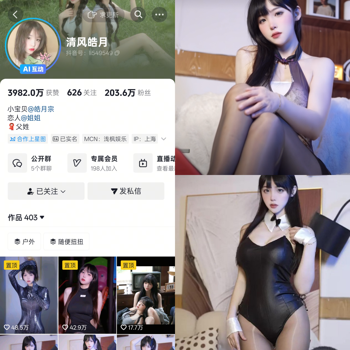 清风皓月合集