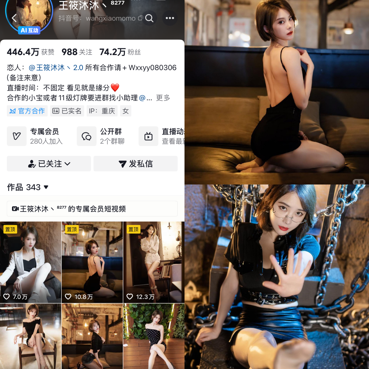 王筱沐沐合集