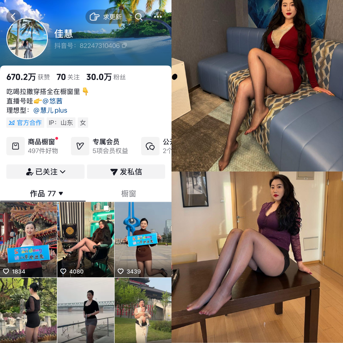 张佳慧合集