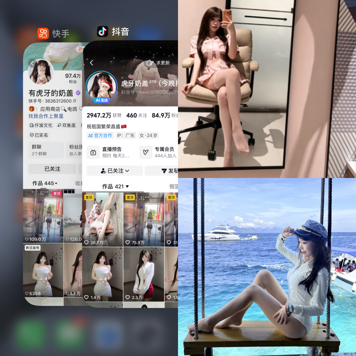 虎牙奶盖 合集