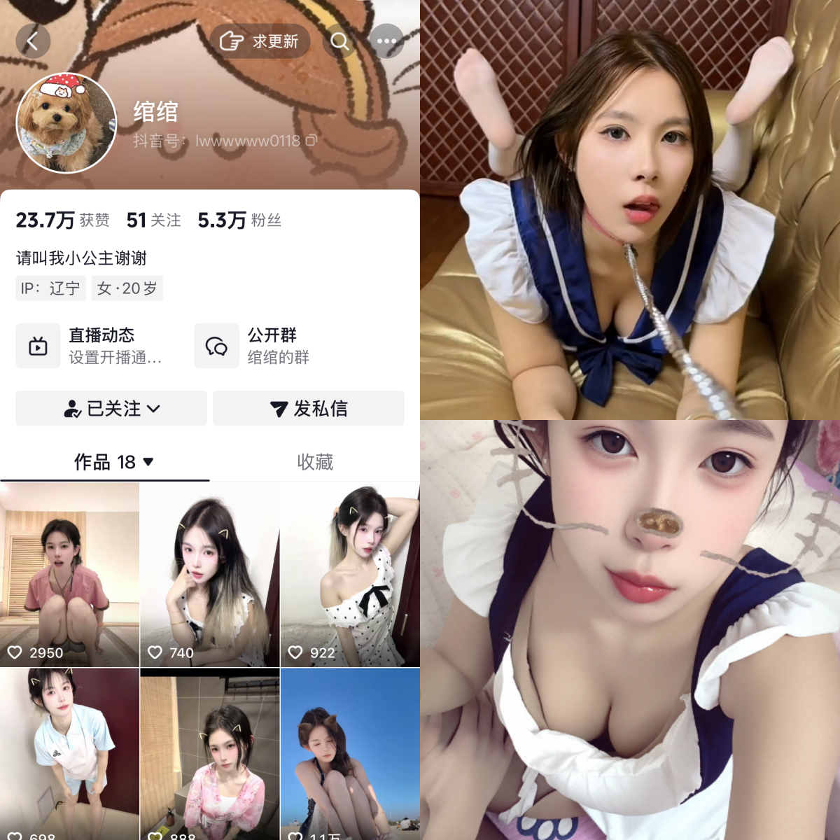 绾绾合集